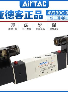 亚德客三位五通中封电磁阀4v230c-08 4v230e-08气动换向控制阀24v