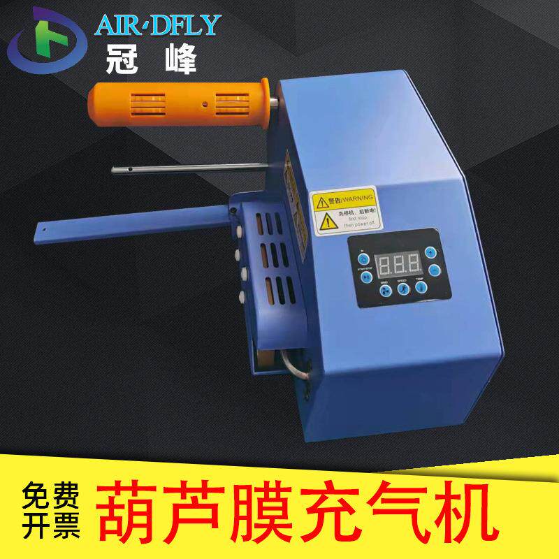 葫芦膜充气机 气柱袋气柱卷充气机 快递包装气泡柱气柱袋充气机器