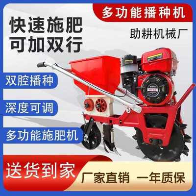 电动玉米播种器汽油多功能大豆精播种播种机点播机耘地除草开沟机