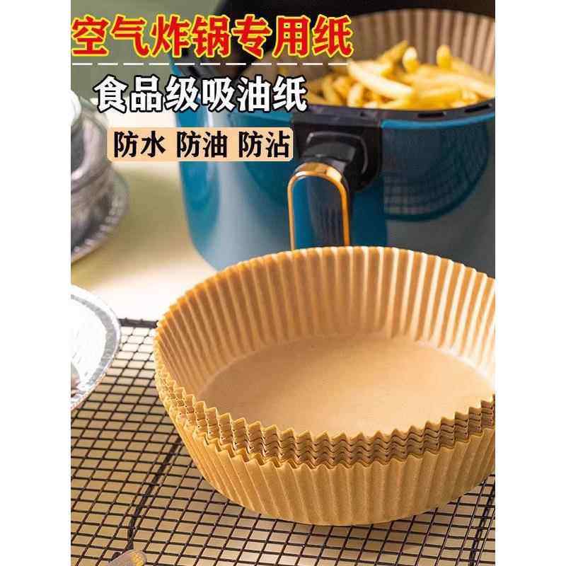 食品级空气炸锅专用纸垫油纸托不粘硅油纸食物吸油纸烘烤烘焙家用,厨房/烹饪用具,锡纸/油纸,淘宝优惠券,粉丝福利购,淘宝优惠卷