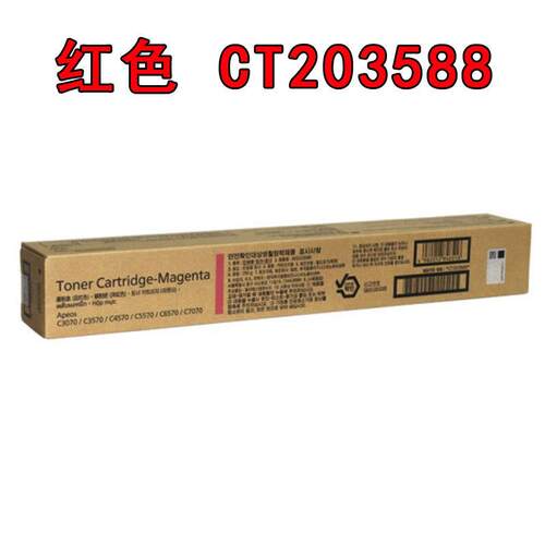 富士胶片C3570 C4570 C5570 C6570 C7070原装彩色粉盒CT203586墨