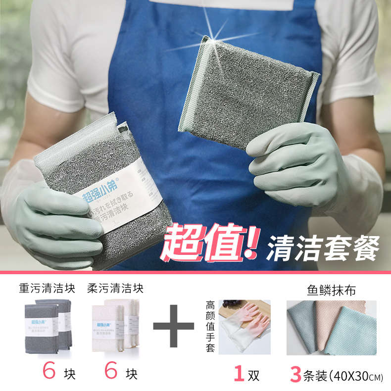 布清洁碗洗碗布百锅刷神器擦海绵新款套餐块手套刷家务不伤钢丝洁