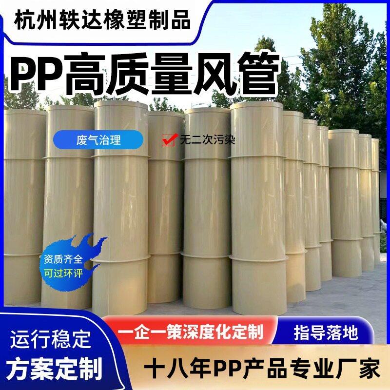 pp风管通风管道化工废气处理管道塑料风管成型耐酸pp通风管图片