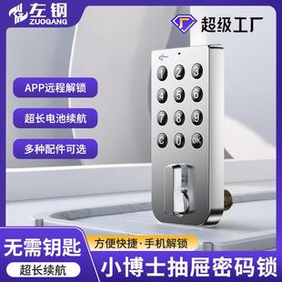 桑拿锁柜门智能密码 锁办公室文件柜家用储物柜门锁现代简约锁具