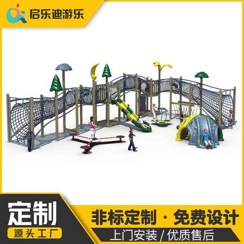 幼儿园户外儿童攀爬组合滑梯小区公园大型非标定制儿童滑梯厂家