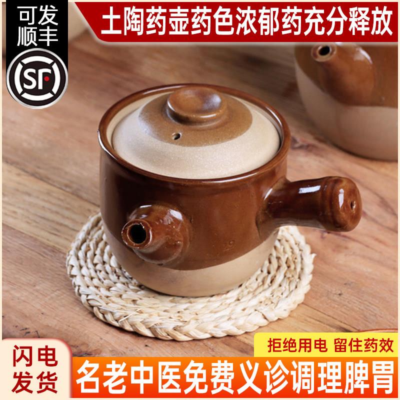 药砂锅老式熬中药壶家用陶瓷煎药砂锅煎药罐煤气灶专用熬中熬药锅