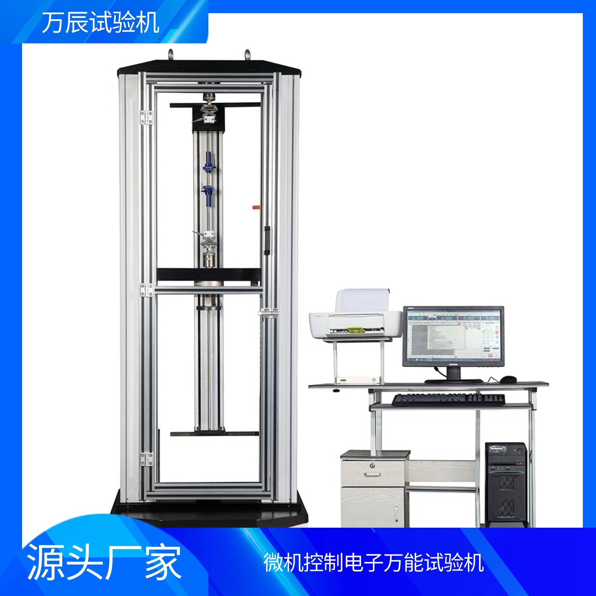 亚克力材料抗压强度试验机10KN金属拉伸实验设备万能试验机