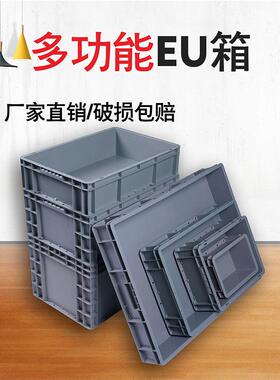 奥凡塑料周转箱标准EU物流箱零件盒塑胶转运箱蓝色物流专用承重