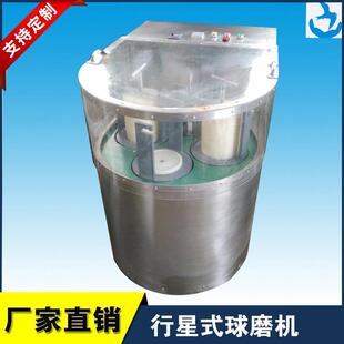 球磨机定 鑫燕粉体机械厂家行星式 中长球磨机 湿式 做 球磨机