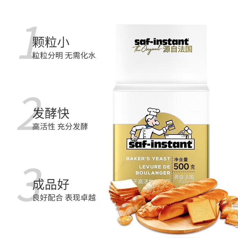 乐斯福燕子耐高糖高活性干酵母500g家用烘焙面包金燕发酵粉