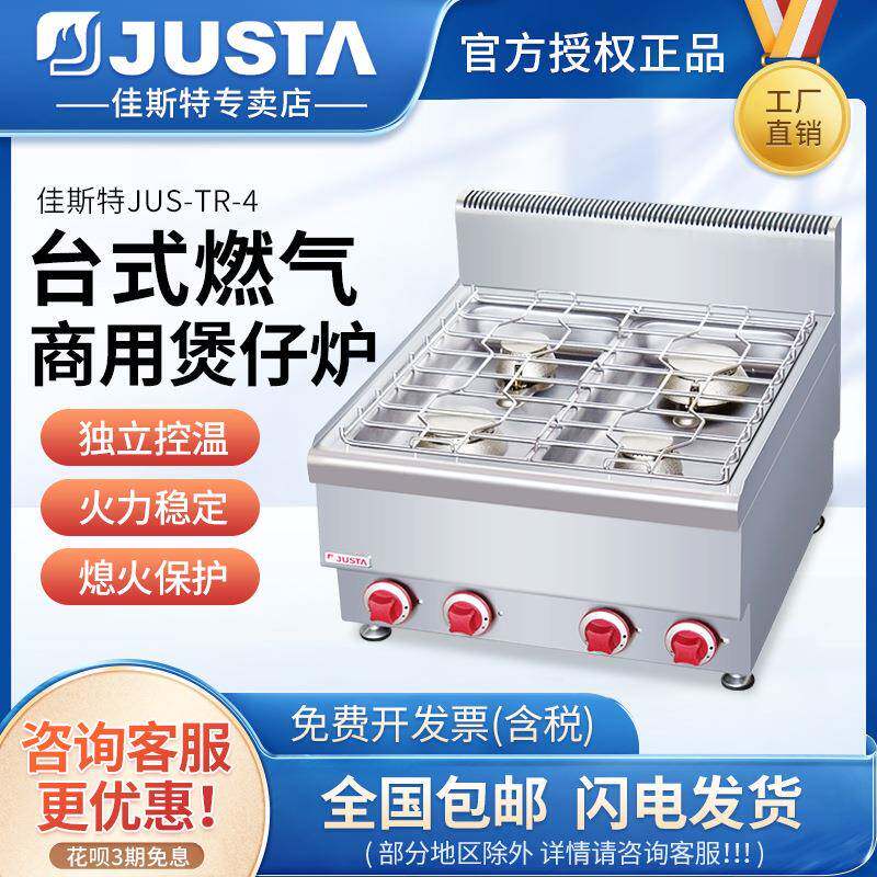 四眼熄火保护猛火燃气灶4头台式商业用燃气煲仔炉节能灶头