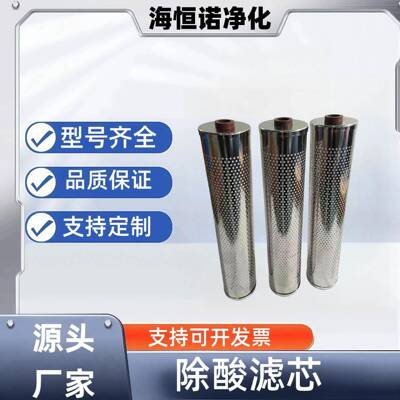 离子树脂除酸滤芯CFD166M1000R9V提高电阻率滤芯RPO65FAG9Z