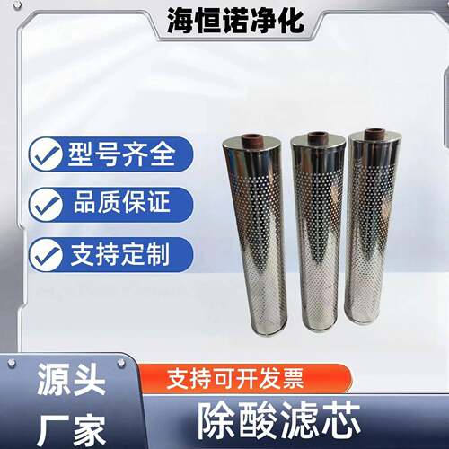 离子树脂除酸滤芯CFD166M1000R9V提高电阻率滤芯RPO65FAG9Z