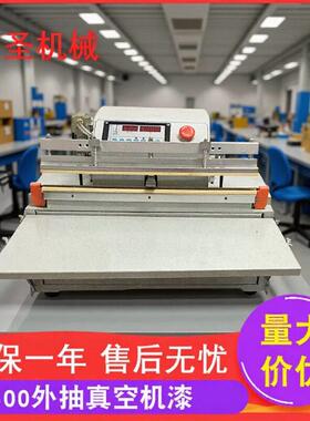 500型封口机升级版外抽式真空包装机食品真空机可抽乳胶枕头