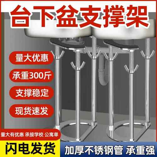 台下盆支架洗碗池防掉落支撑架水槽免打孔固定架洗手盆托架支伸缩