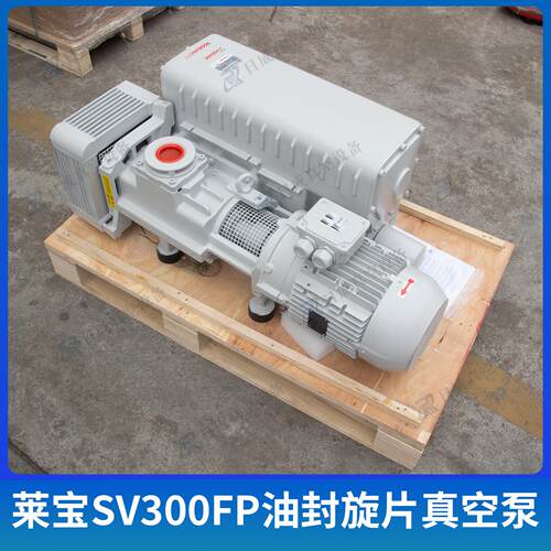德国Leybold莱宝SV65B SV100B SV300B SV200 SV300FP真空泵原装