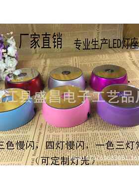 厂家直销3灯LED发光水晶碗形灯座斗鱼杯水母灯白灯四灯展示