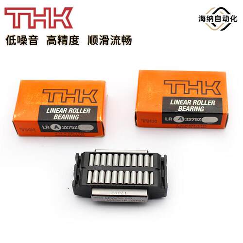 THK平面滚子轴承LRB2055LR3275Z25651574Z409550130LRU