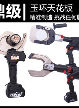 充电式棘轮切刀EC-50M多功能电动电缆剪齿轮电缆剪断EC-105C120C