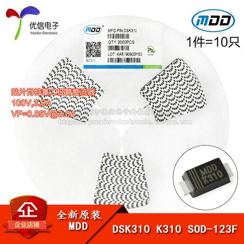 原装正品 DSK310 K310 SOD-123F 100V/3A 贴片肖特基二极管 10只
