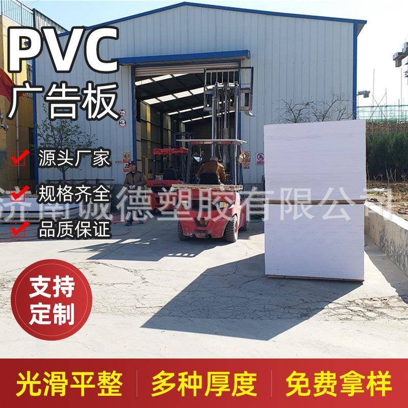 PVC高密度浴柜板PVC广告板PVC橱柜板PVC雕刻板规格齐全厂家直销
