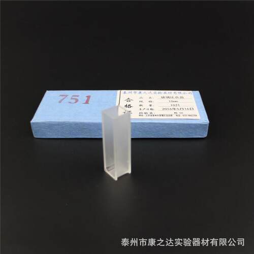 石英玻璃比色皿751（722）5mm 10mm 20mm 30mm 40mm 50mm 100mm