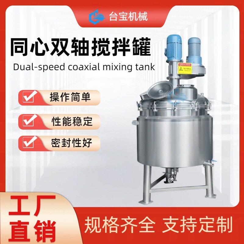 MS胶水不锈钢防爆搅拌粘度黏合剂搅拌树脂玻璃胶反应釜