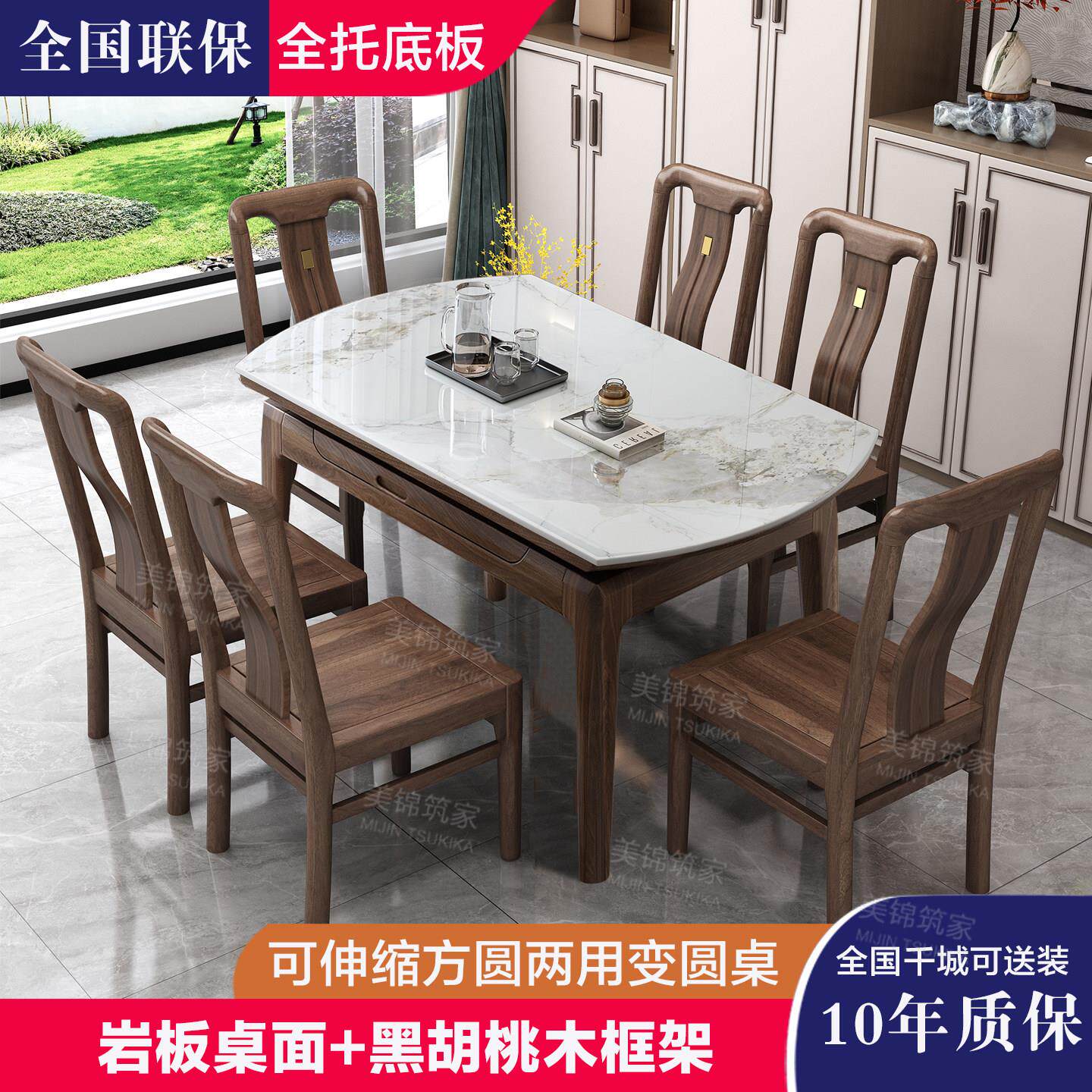 黑胡桃木实木岩板餐桌家用小户型新中式可伸缩变形圆桌木质饭桌子