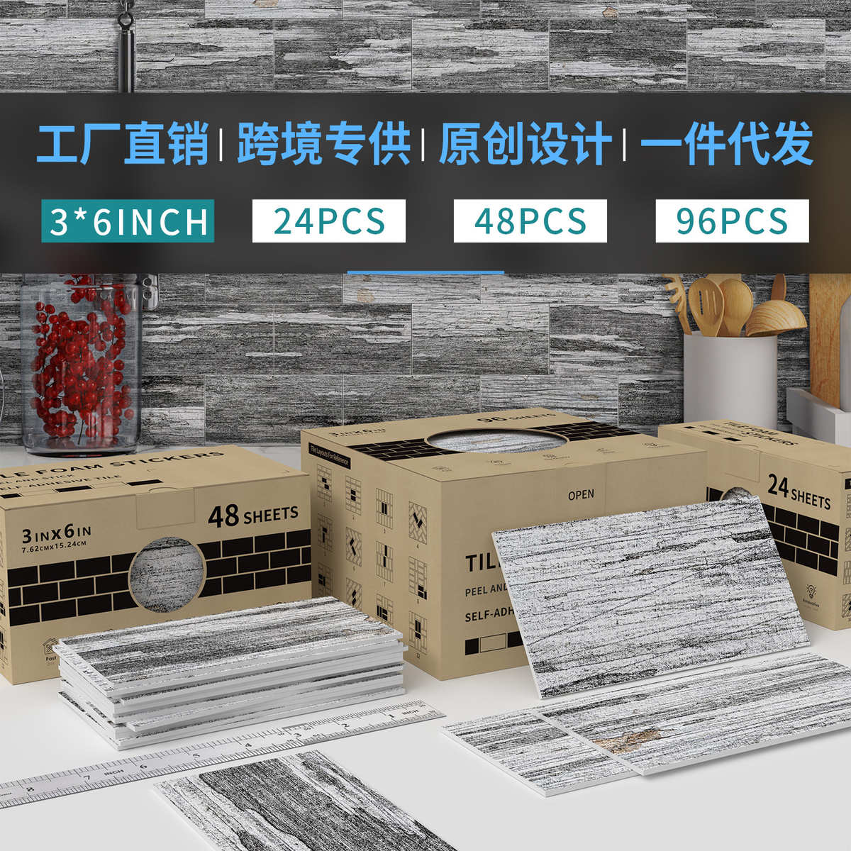 *批发厨房泡跨境装饰棉3浴室6防水粘墙磨砂英寸贴墙纸墙面自加厚