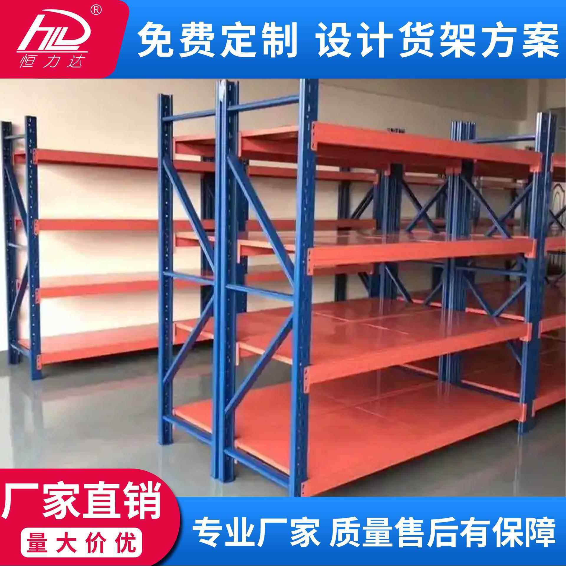 搁板式货架轻型中型仓储仓库库房储物架层板自由调节