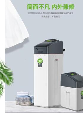 优口软水机优口RS1000RS2000型中央软水机家用全屋一体软水机