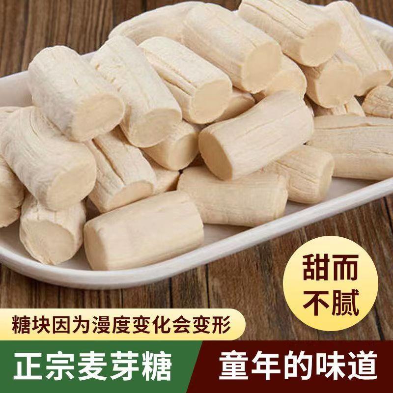 【买多优惠】老式手工原味麦芽糖硬糖瓜糖灶糖饴糖叮叮糖怀旧米糖