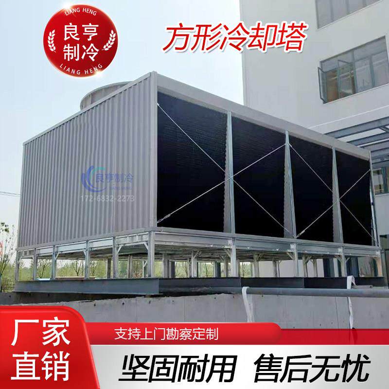 金华方形冷却塔工业600吨500吨横流式循环水降温逆流玻璃纤维冷水