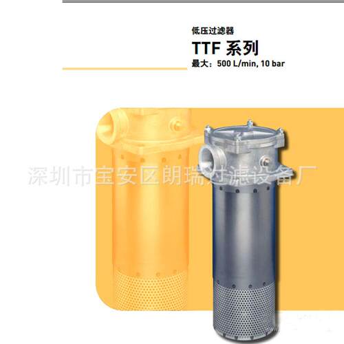 供应 OMT动力单元泵端SF86D-200-GR90吸油过滤器 MCRFR501759