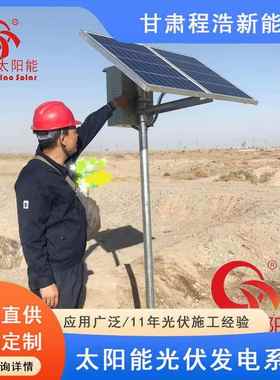 酒单太阳能光伏发电机，小位YPK型发电机发，甘泉肃电厂家