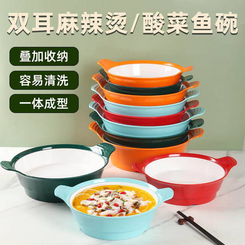 酸菜鱼大盆碗密胺餐具创意双耳麻辣烫碗塑料商用餐厅小龙虾冒菜盆