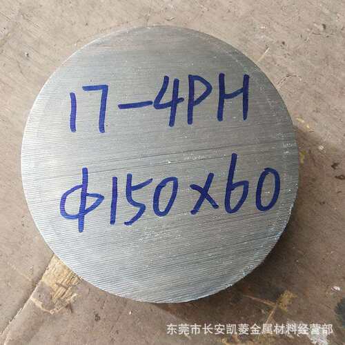 17-4PH不锈钢棒 固溶17-4ph圆钢切割 0Cr17Ni4Cu4Nb圆棒切割
