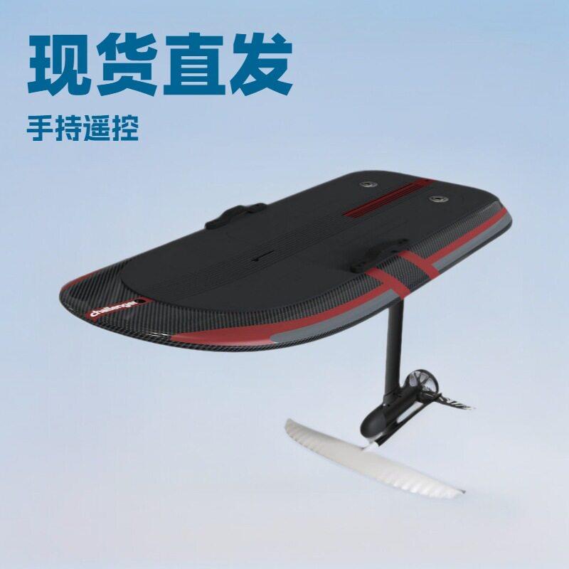 全新现货水下螺旋桨推进器电动水翼冲浪板EFOIL碳纤维SUP动力滑板