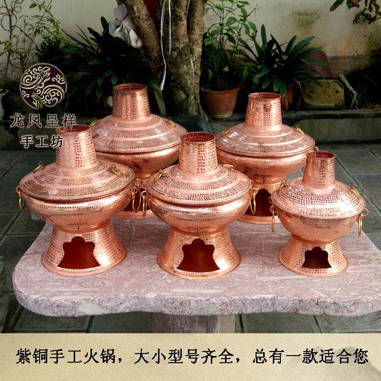 纯手工铜火锅 铜锅 纯铜火锅 加厚紫铜木炭火锅 木炭铜火锅
