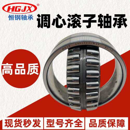 厂家现货 24016CC/C3W33轴承 高精度低噪音 双列调心滚子轴承