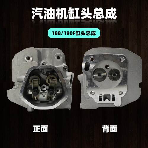 汽油发电机3/5/8KW缸头168/170/188/190F水泵微耕抹光机气缸总成