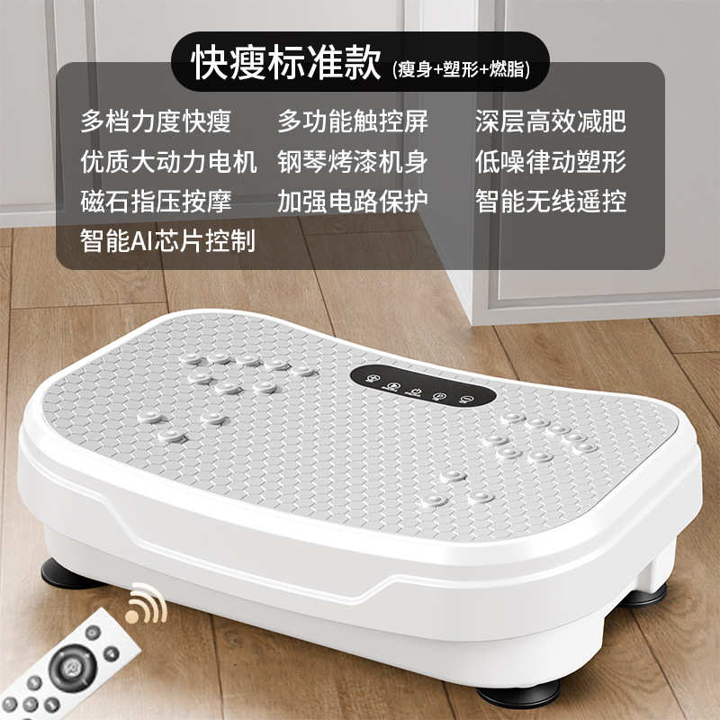 抖抖机懒人抖动家用运动机震动塑身健身甩脂机