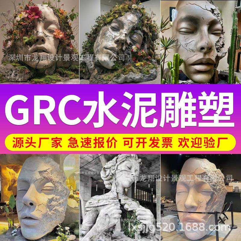 园林景观脸谱雕塑水泥人物雕塑公园广场GRC摆件艺术装置雕塑工厂