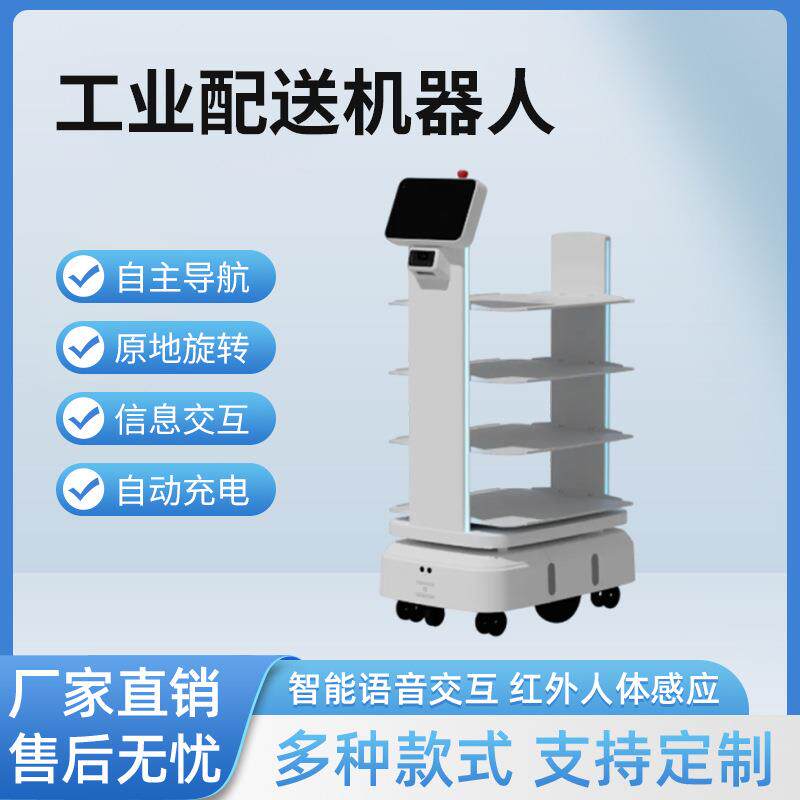 商用搬运机器以租代买适用于大型工厂仓储无人送货智能搬运机器人