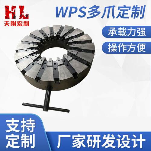 WPS-16-22爪焊接卡盘厂家大型变位机焊接卡盘定制