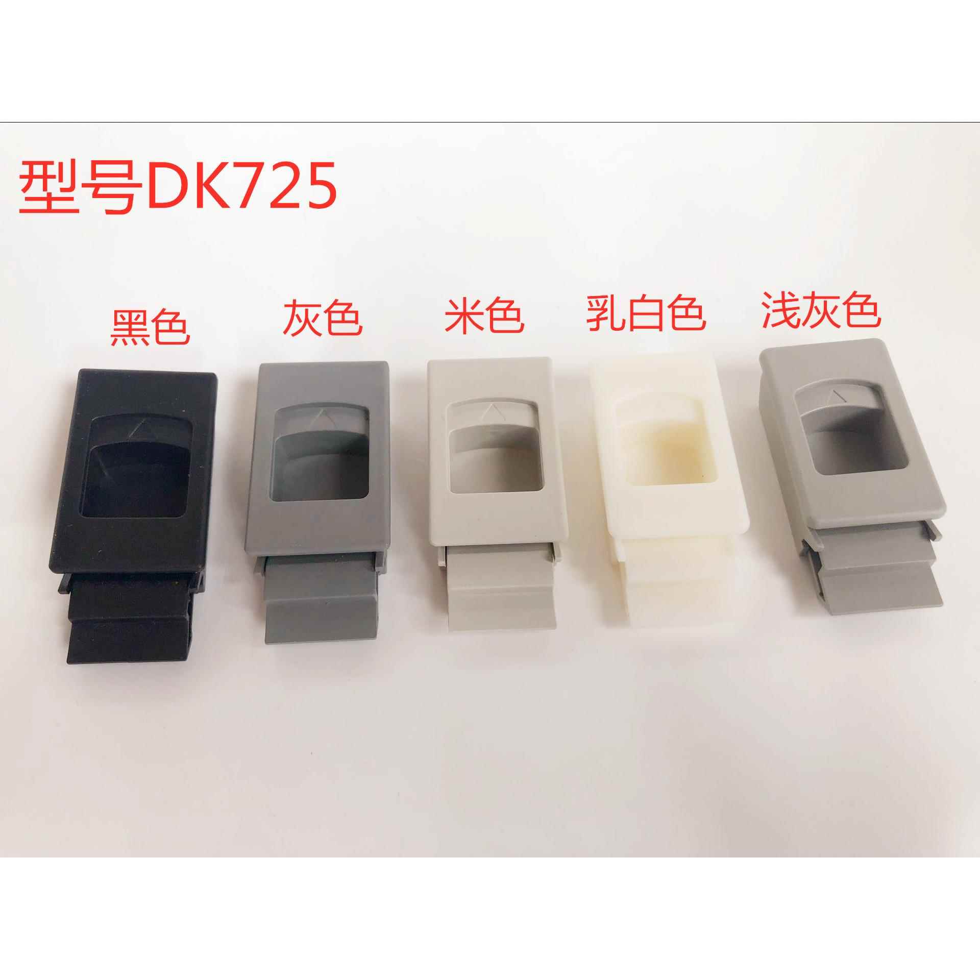 DK725塑料搭扣/集成电箱锁配电箱门插销MS735-2B按压机箱机柜门扣
