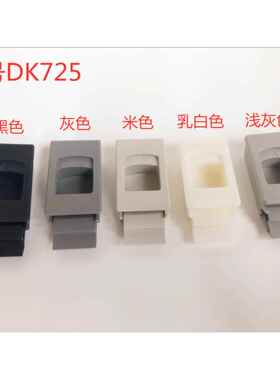 DK725塑料搭扣/集成电箱锁配电箱门插销MS735-2B按压机箱机柜门扣