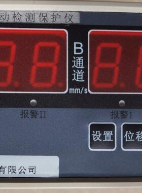 振动检测保护仪 XH-V2/LS振动监视仪振动监测保护仪