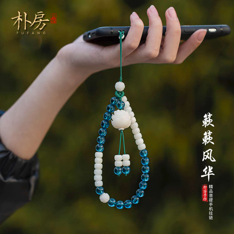 朴房白玉菩提莲花手机链挂绳中国风短款手腕女古风挂件防丢挂饰男