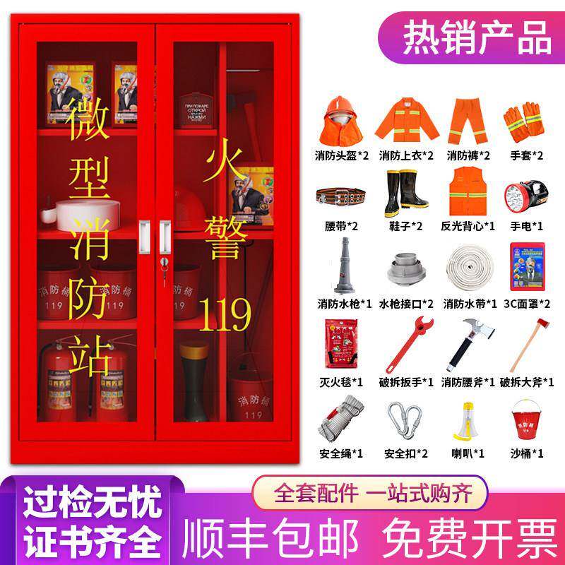 微型消防站消防柜玻璃箱应急柜工具展示柜建筑工地柜消防器材全套